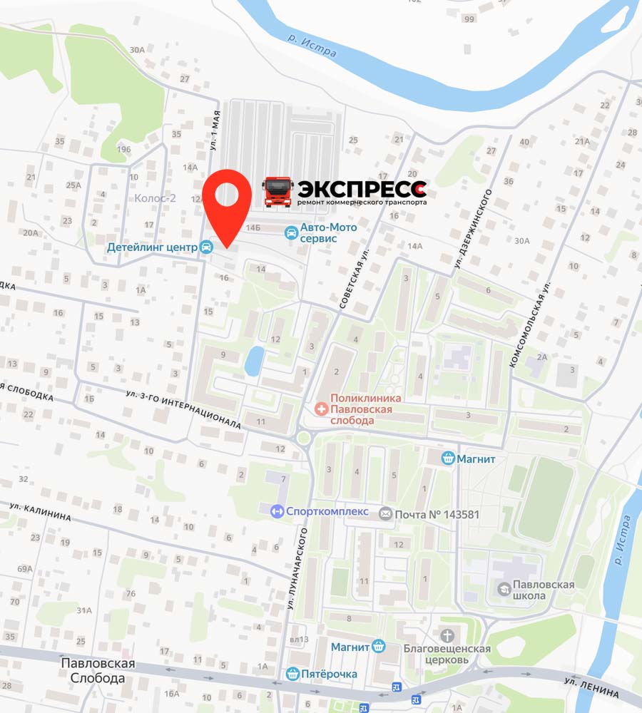 Автосервис «ЭКСПРЕСС-С»